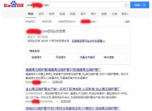 乌海高压锅炉管厂上线三月百度收录